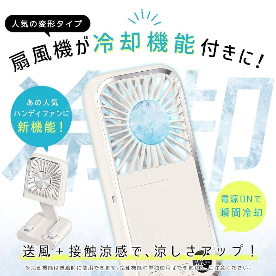 ハンディファン アイスパック Amazon | PRISMATE（プリズメイト）アイスパック ハンディファン